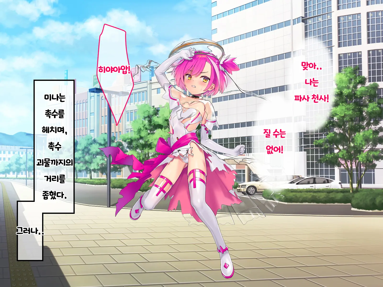 Hajatenshi Mina